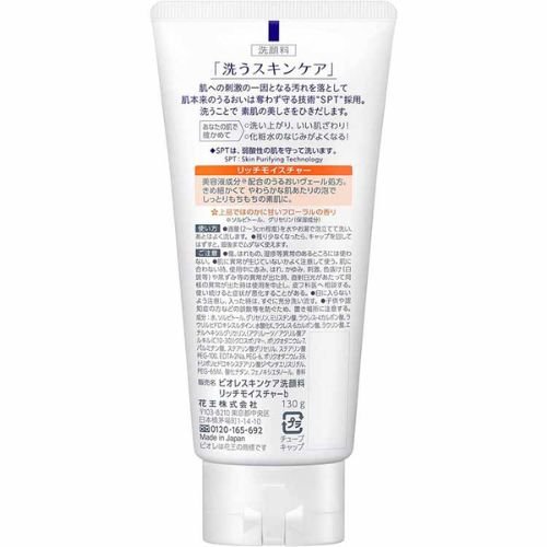 Biore Skin care Facial Wash Rich Moisture For Dry Skin 130g